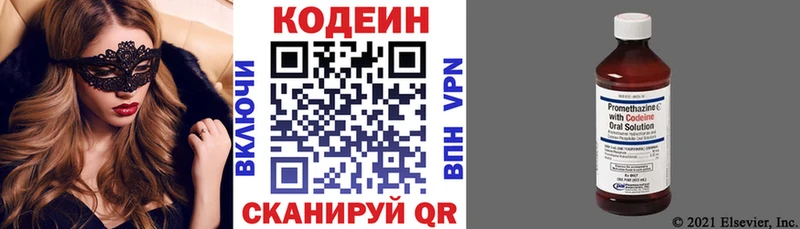 Кодеин напиток Lean (лин) Снежногорск