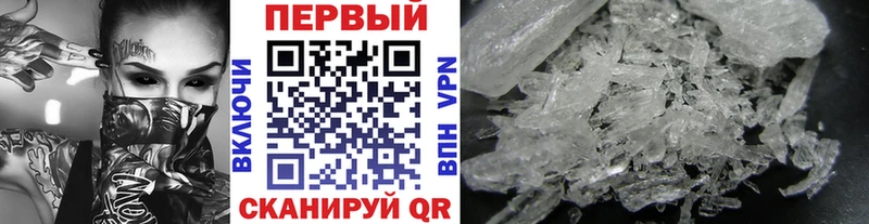 Первитин Methamphetamine  Снежногорск 